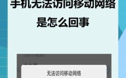 手机没网了怎么办？