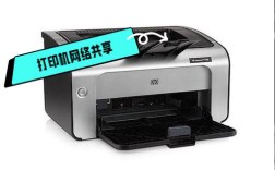 Win2003如何连接配置网络打印机？