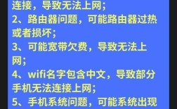 WiFi网络连通性异常如何排查解决？