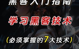 Facebook黑客技术有哪些常见手段？