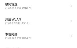 vivo怎么设置网络类型