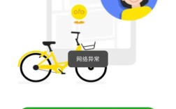 ofo app技术安全风险具体有哪些隐患？