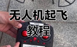 无人机 轨道飞行怎么玩