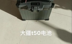 大疆Mavic电池信息有哪些关键参数？