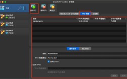 VirtualBox虚拟机网络如何配置与故障排查？