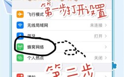 iphone蜂窝移动网络搜索