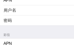 iPhone4还原网络设置后怎么联网？