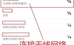 如何添加不显示的无线网络？
