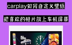 CarPlay技术方案具体如何实现？