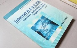 Internet技术如何实现其核心功能？