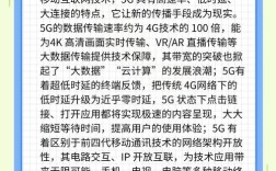 工信部为何发展5g技术