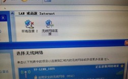 xp笔记本电脑无线网络
