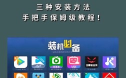 网络机顶盒软件安装怎么操作？