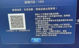 电视机顶盒为何连不上网？