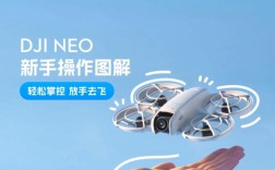 大疆晓无人机怎么启动？