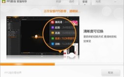 PPStream网络电视如何流畅观看与体验？