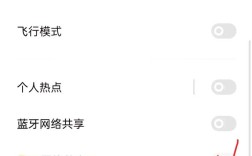 笔记本怎么连手机网络共享？