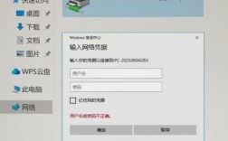 共享网络打印机找不到怎么办？