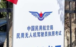 深圳无人机考试科目有哪些？