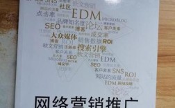 网络营销与推广，如何高效落地？