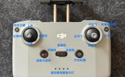 大疆遥控器如何正确启动起飞？