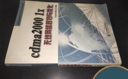 cdma2000 1x网络的核心优势是什么？