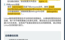 linux网络管理指南