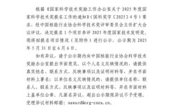 2025国家最高科学技术奖花落谁家？