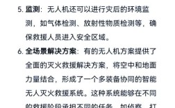 火灾为何不能用无人机？