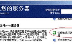SIM卡拨号VPN技术如何实现安全连接？