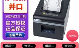 XP打印机如何设置网络打印？