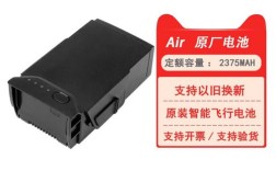 Mavic Air电量续航多久？