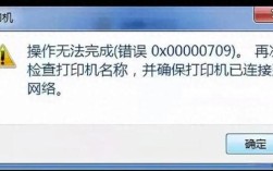 Win7连不上网络打印机怎么办？