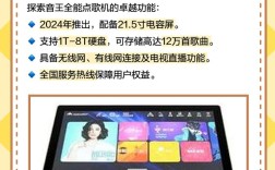 音王点歌机如何连接网络？