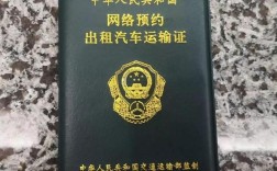 如何考取网络预约出租车驾驶员证？