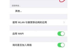 iphone无法加入无线网络