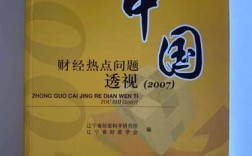2007年热点技术有哪些实际应用？