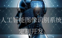Android图像识别技术如何高效落地应用？