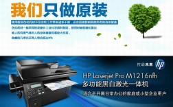 m1216nfh网络打印如何设置？