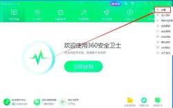 360家庭网络管理在哪找？