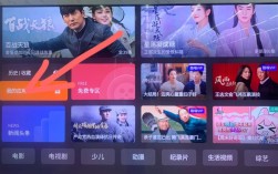 创维网络电视如何收看传统电视台节目？