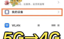 4G网络设置显示异常，如何排查解决？