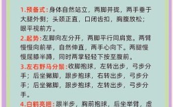 技术比武手法怎么更快