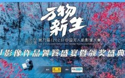 中国无人机影像大赛方案