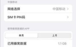 苹果4S如何开启4G网络？