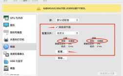 VM Mac如何连接网络？