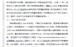 Python 3网络爬虫如何快速入门？
