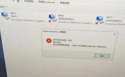 ICS为何被其他网络占用？