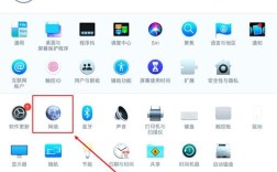 Macbook如何设置网络？
