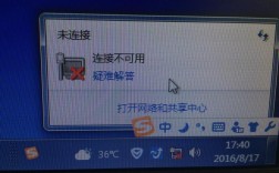 Win8.1网络连接不可用怎么办？